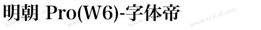 明朝 Pro(W6)字体转换
